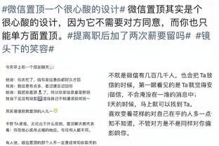 马龙谈惨败：不喜欢我们的比赛方式 对面严阵以待而我们准备不足